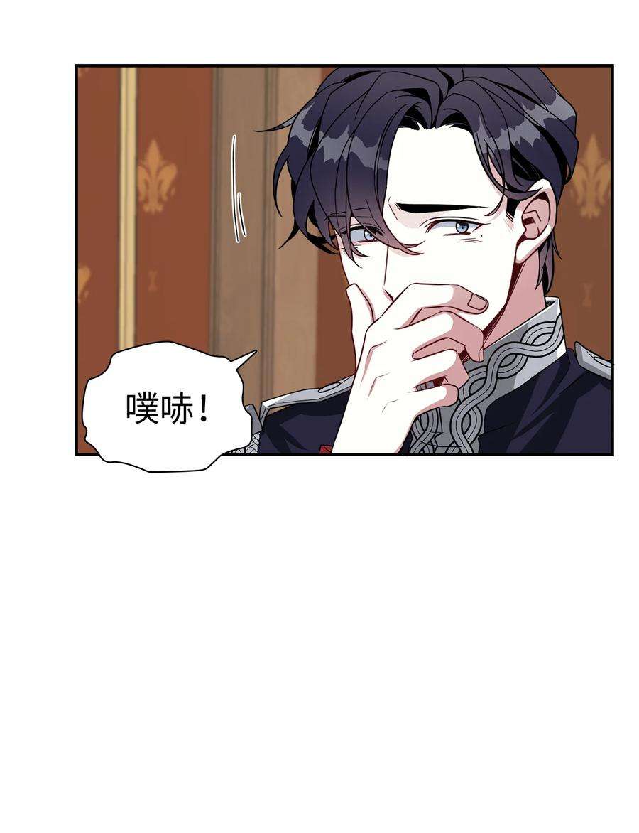 我是继母，但是女儿太可爱了19 道歉总是很快