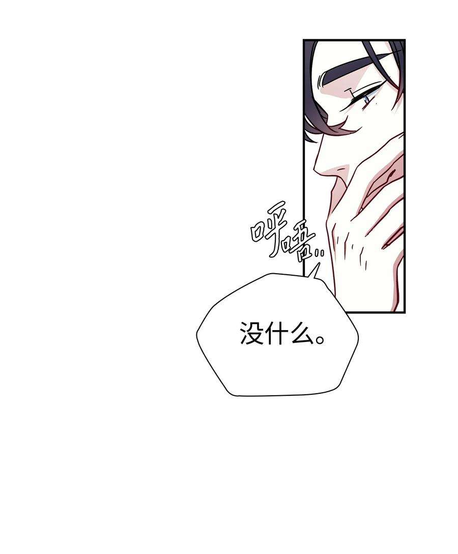 我是继母，但是女儿太可爱了19 道歉总是很快