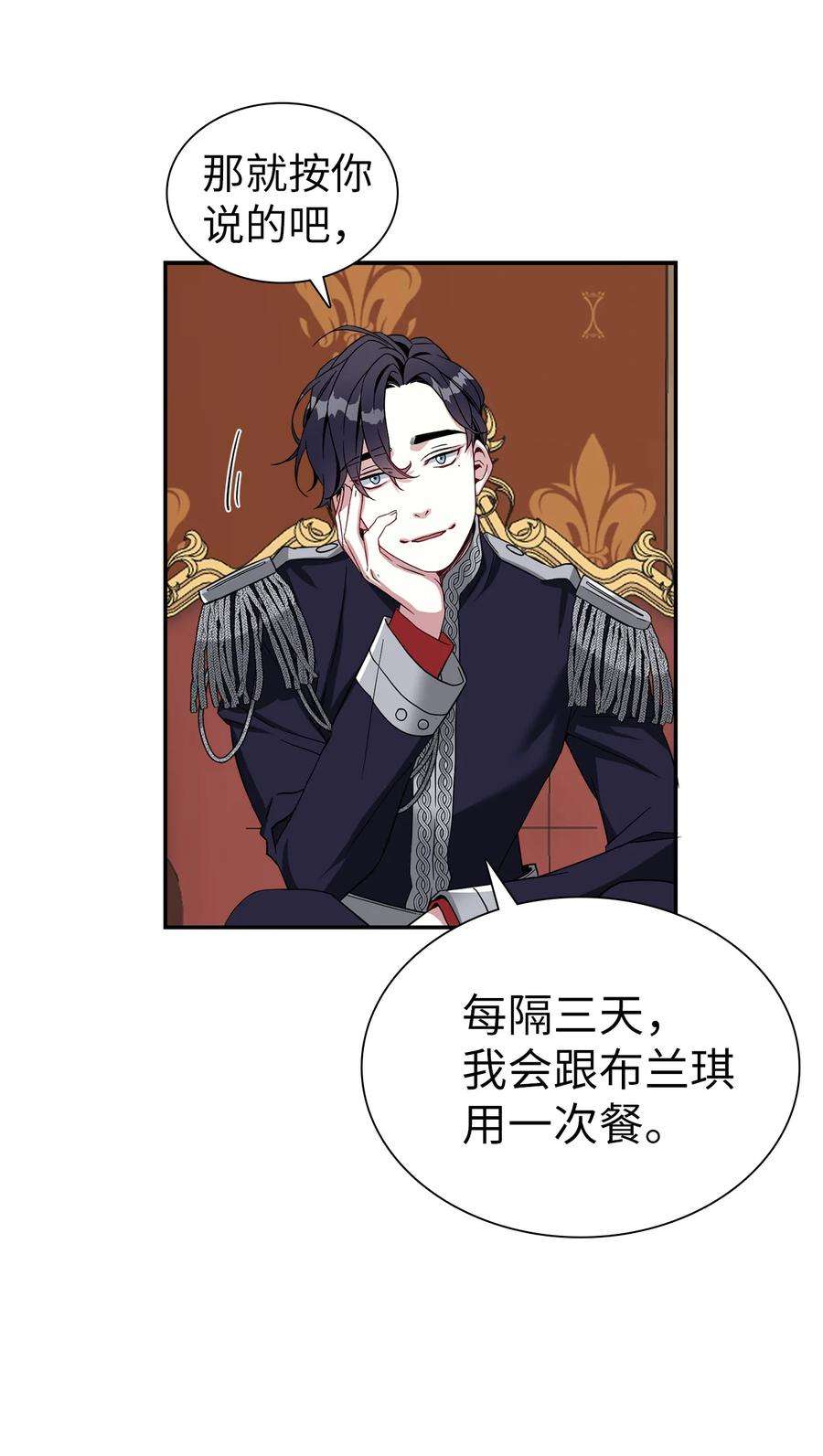 我是继母，但是女儿太可爱了19 道歉总是很快