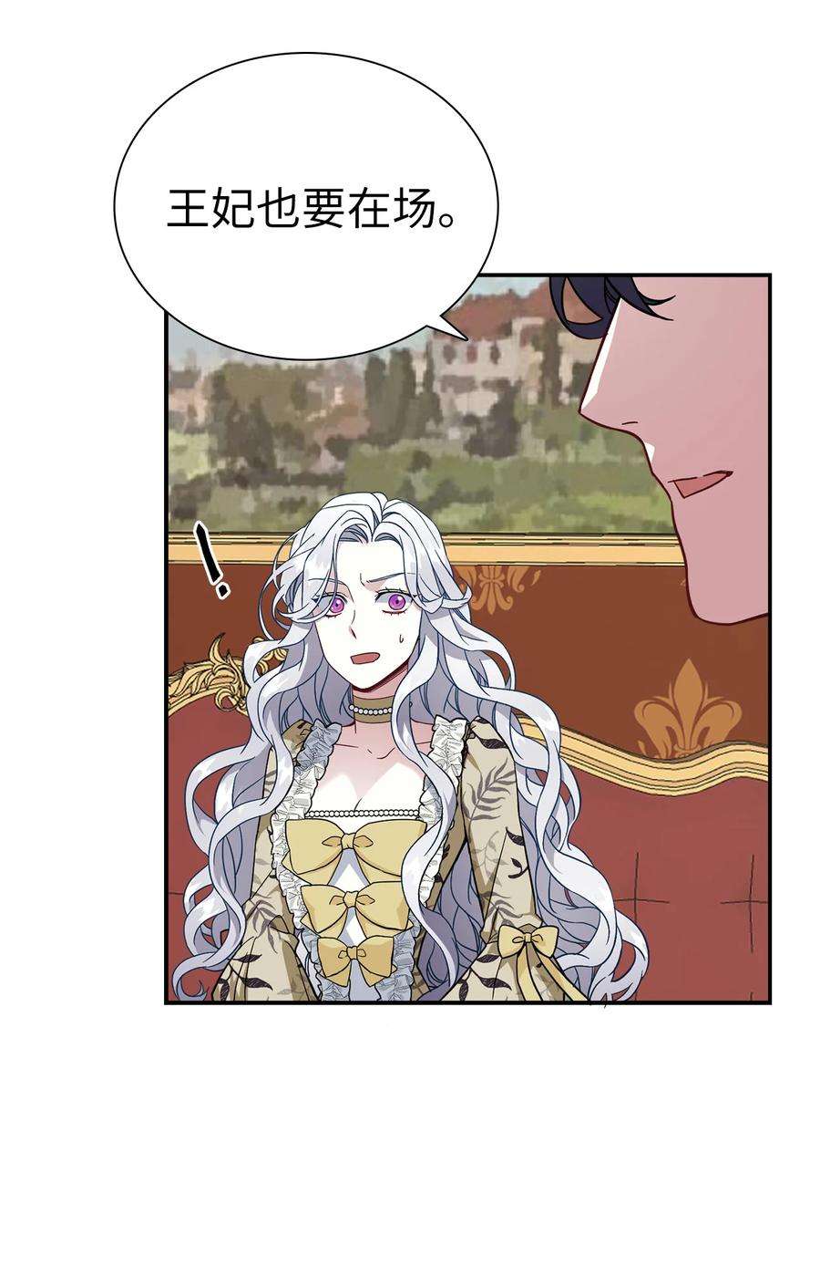 我是继母，但是女儿太可爱了19 道歉总是很快