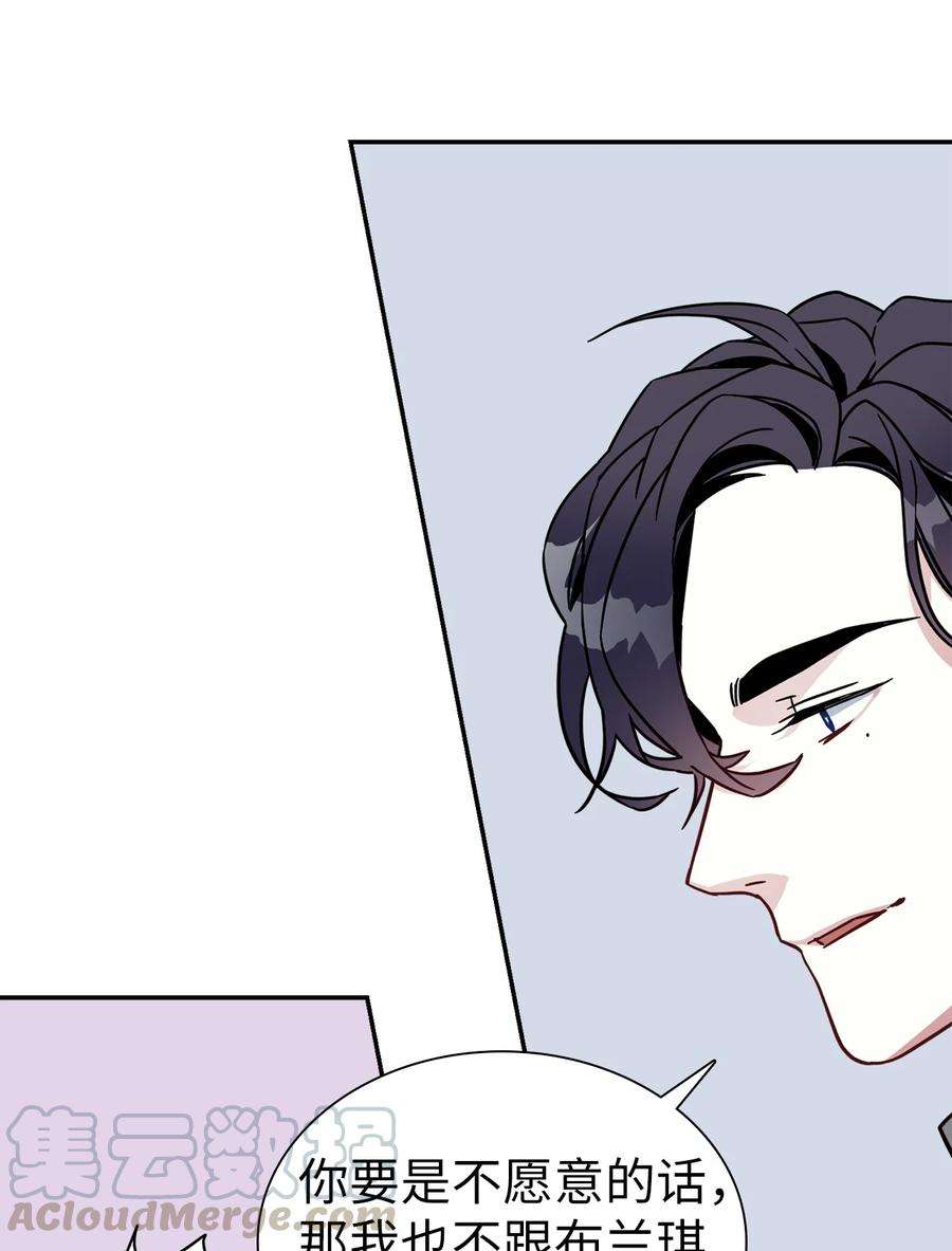 我是继母，但是女儿太可爱了19 道歉总是很快