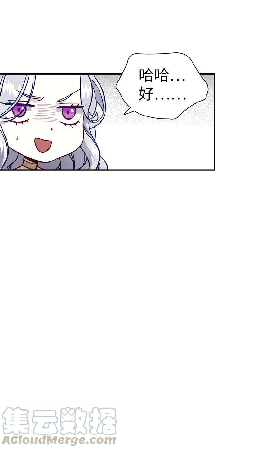 我是继母，但是女儿太可爱了19 道歉总是很快