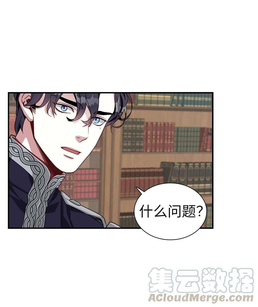 我是继母，但是女儿太可爱了19 道歉总是很快