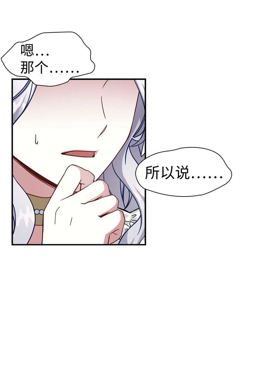 我是继母，但是女儿太可爱了19 道歉总是很快