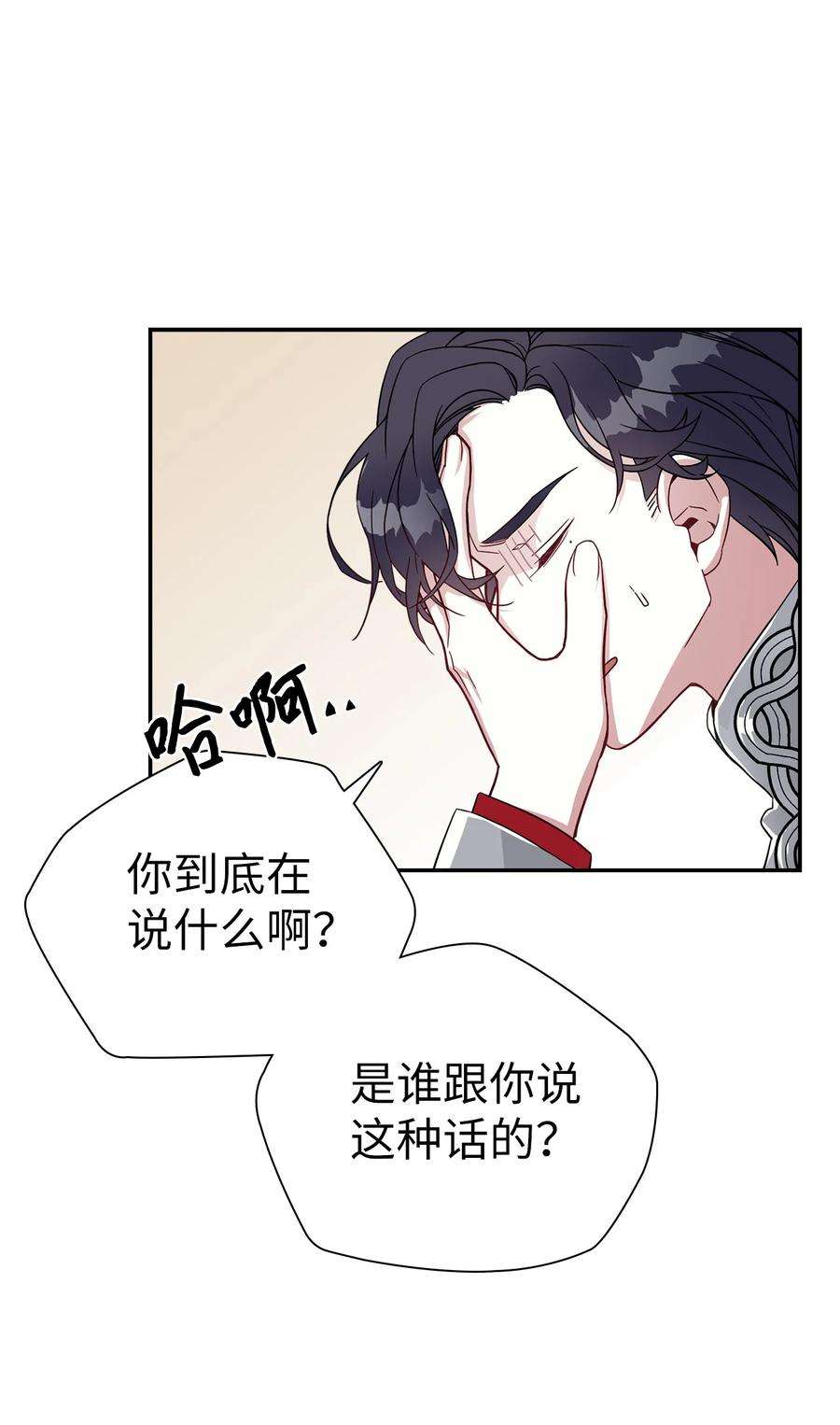 我是继母，但是女儿太可爱了19 道歉总是很快