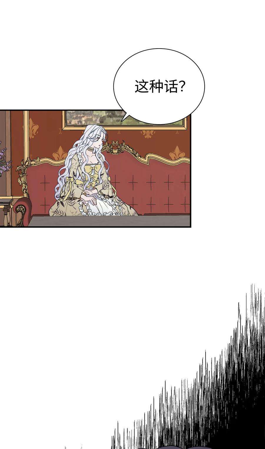 我是继母，但是女儿太可爱了19 道歉总是很快