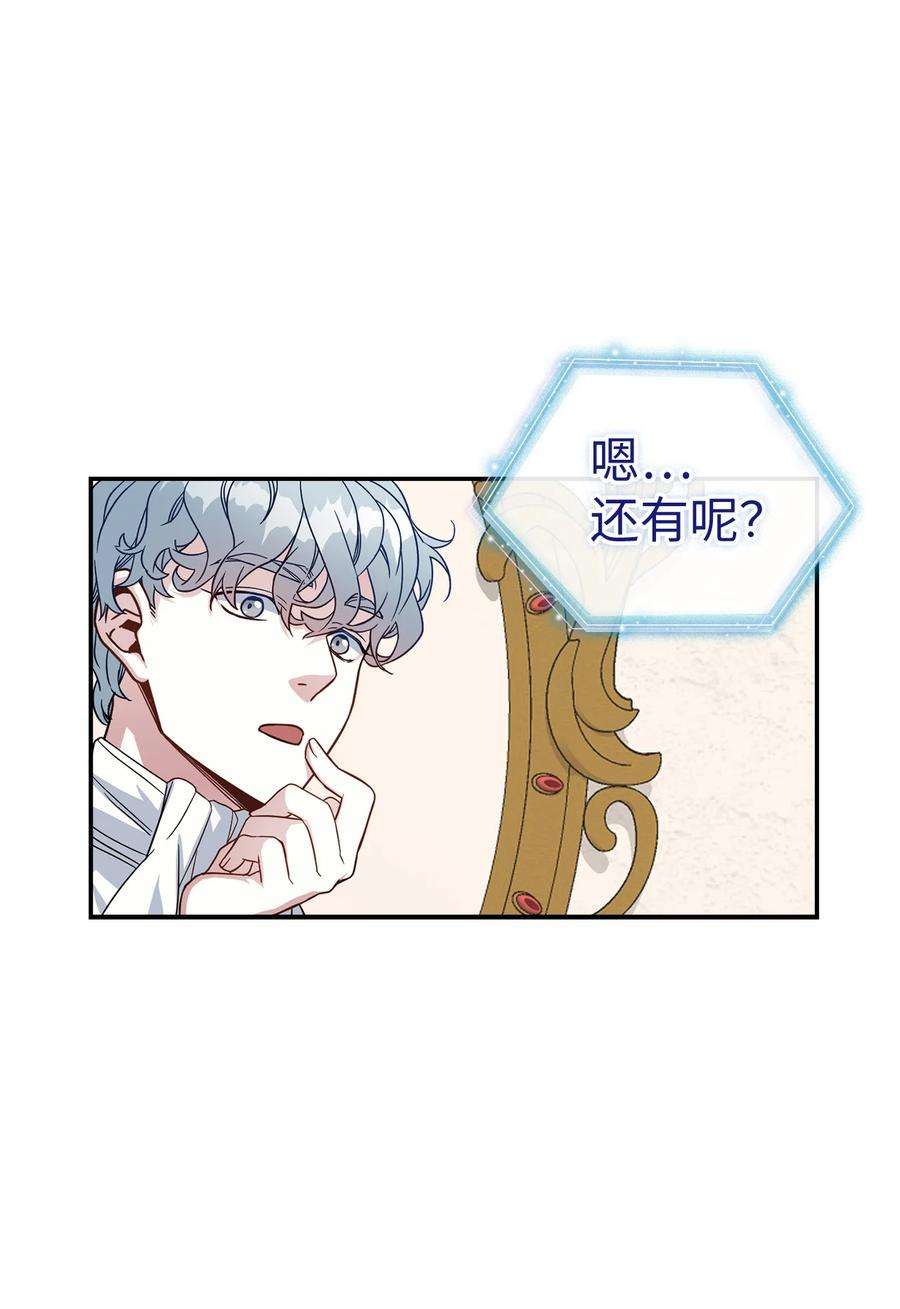 我是继母，但是女儿太可爱了19 道歉总是很快