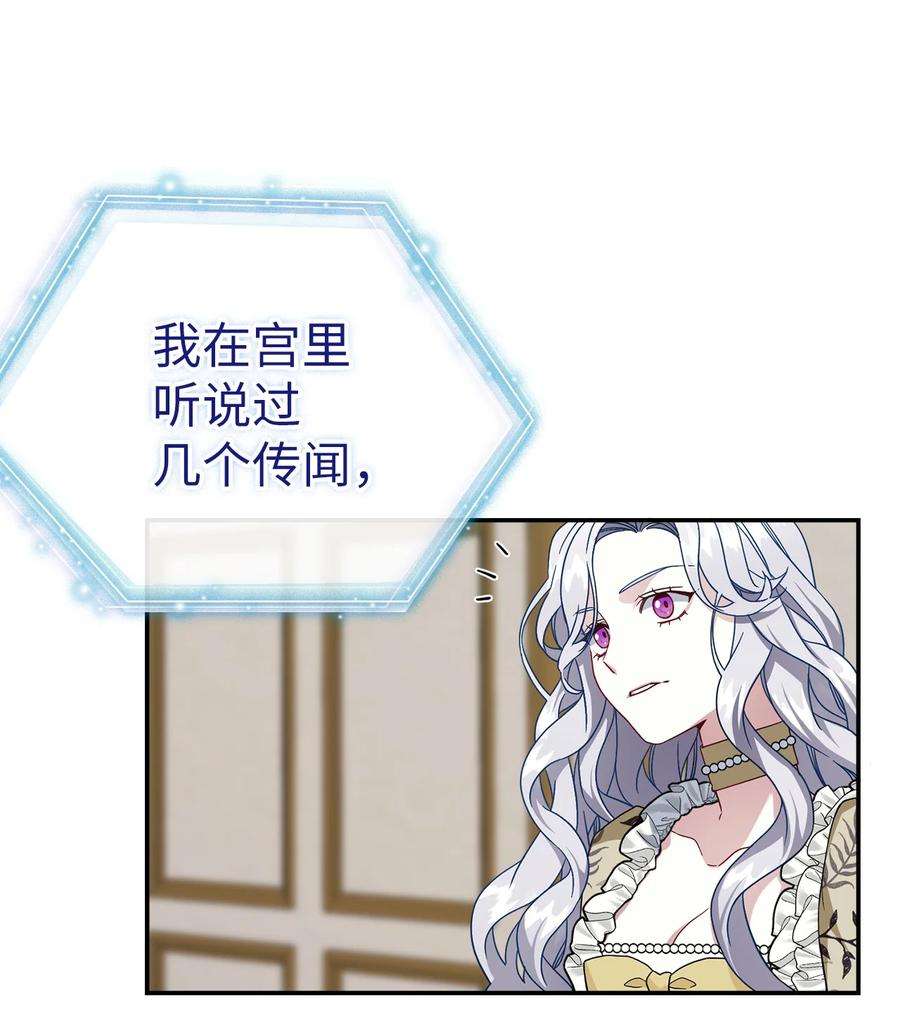 我是继母，但是女儿太可爱了19 道歉总是很快