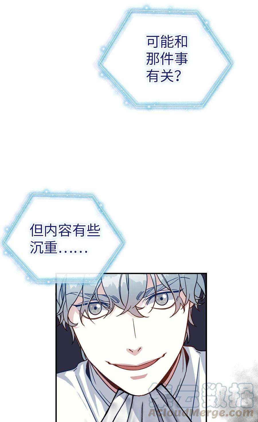 我是继母，但是女儿太可爱了19 道歉总是很快