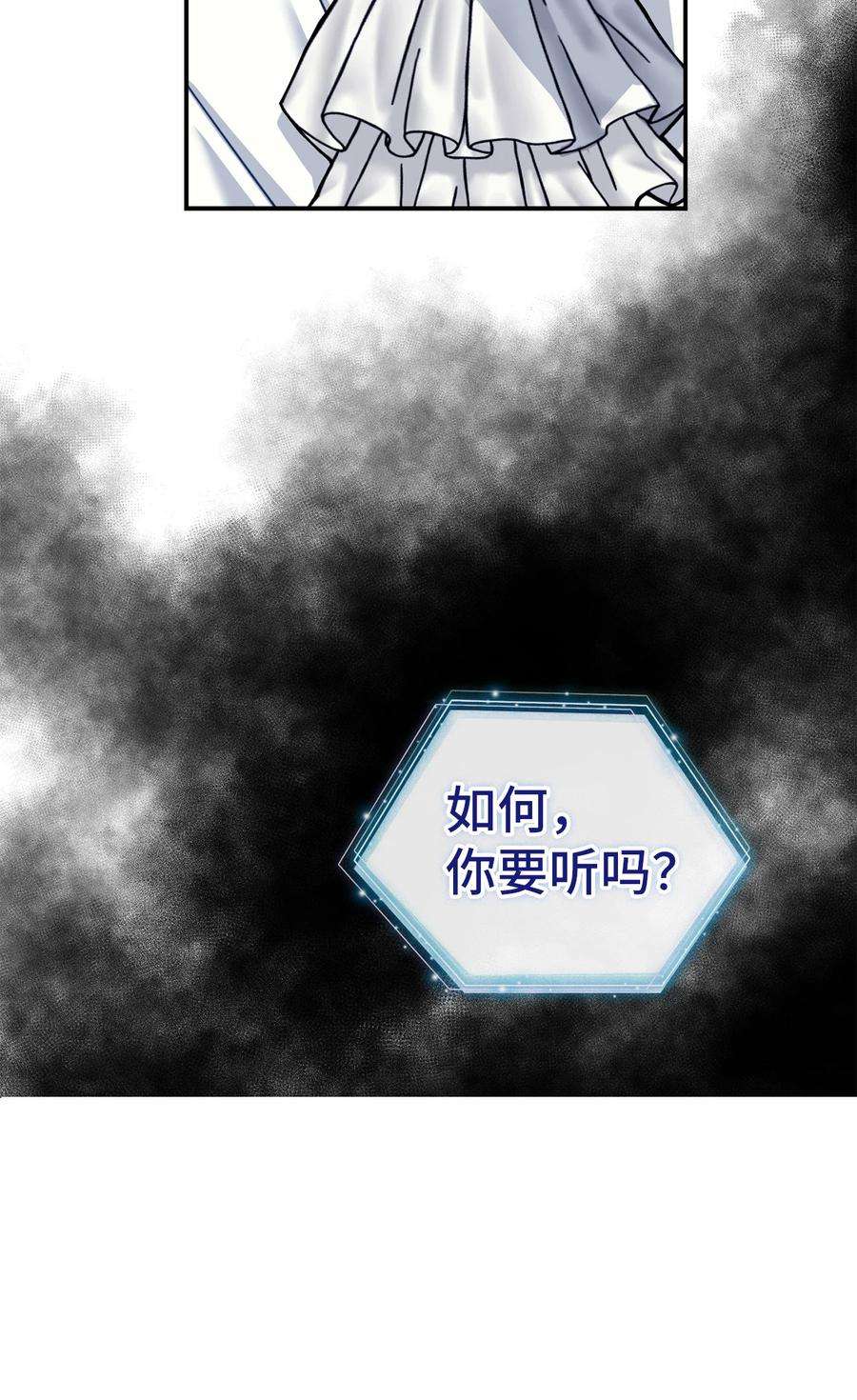 我是继母，但是女儿太可爱了19 道歉总是很快