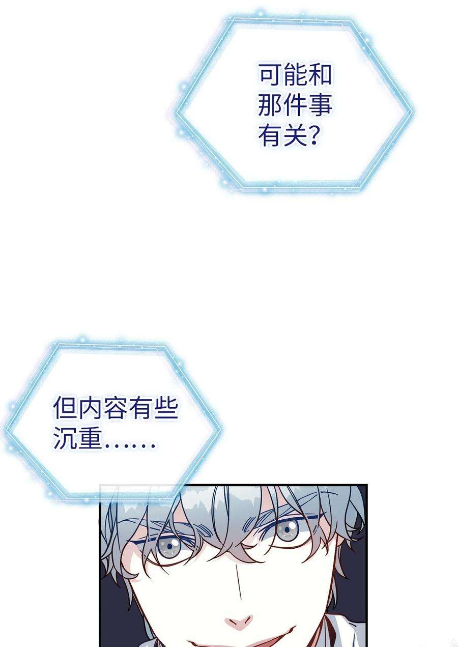 我是继母，但是女儿太可爱了20 多功能魔镜