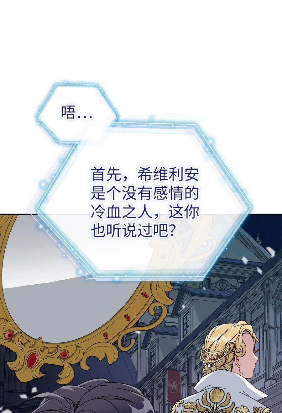 我是继母，但是女儿太可爱了20 多功能魔镜