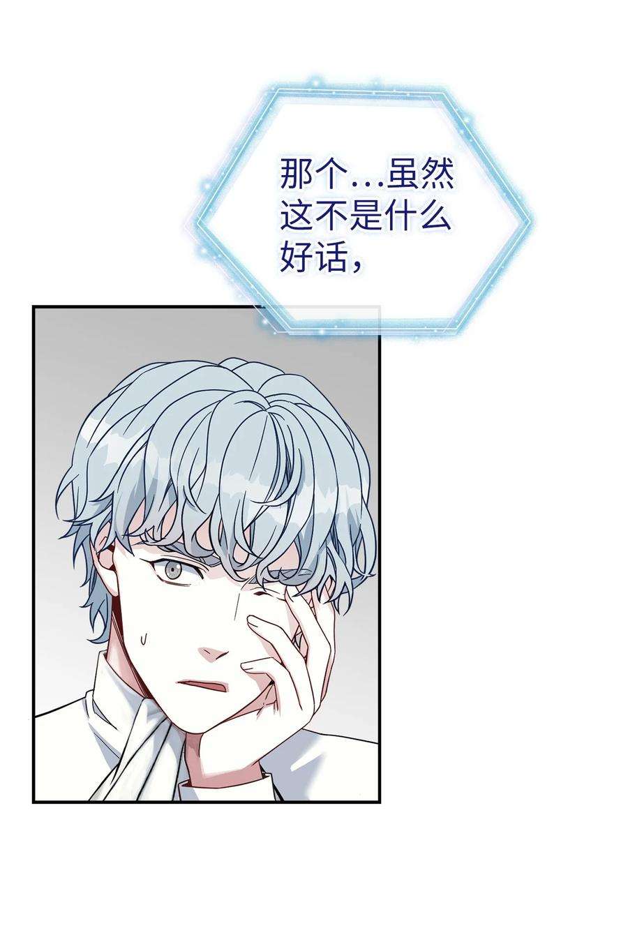 我是继母，但是女儿太可爱了20 多功能魔镜