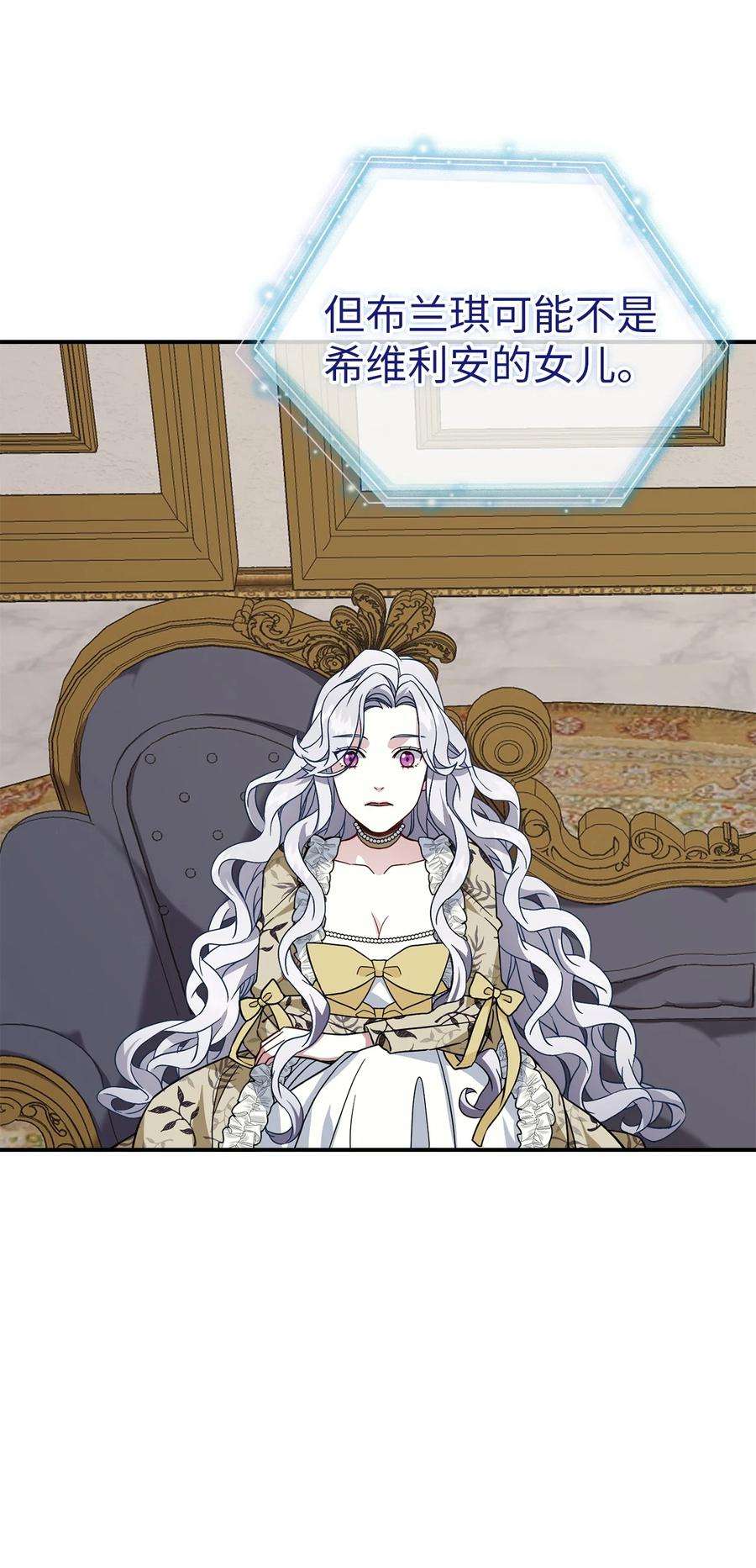 我是继母，但是女儿太可爱了20 多功能魔镜