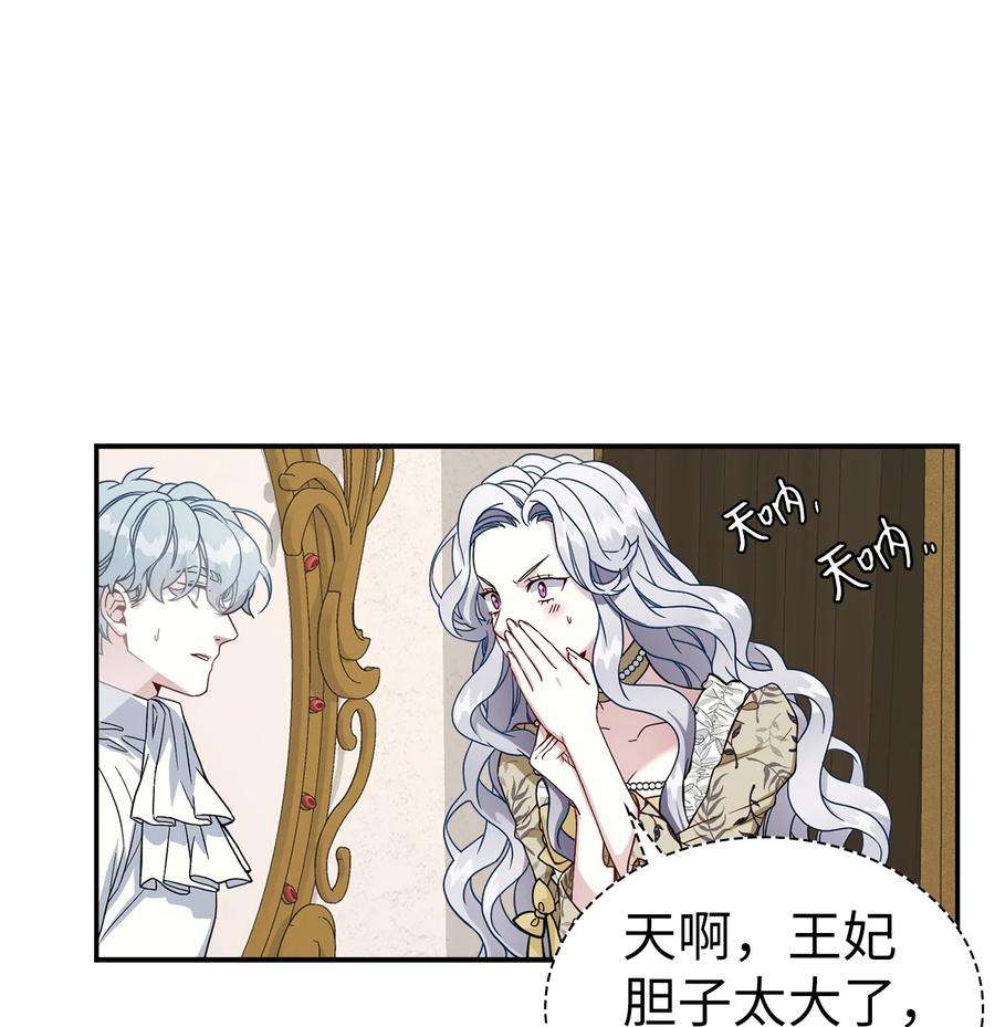 我是继母，但是女儿太可爱了20 多功能魔镜