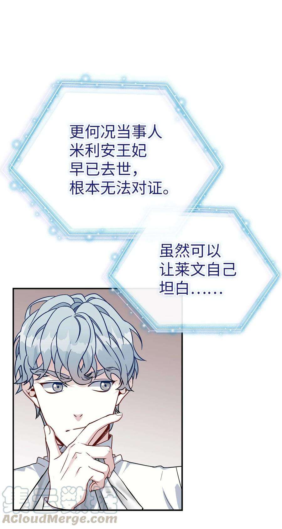 我是继母，但是女儿太可爱了20 多功能魔镜