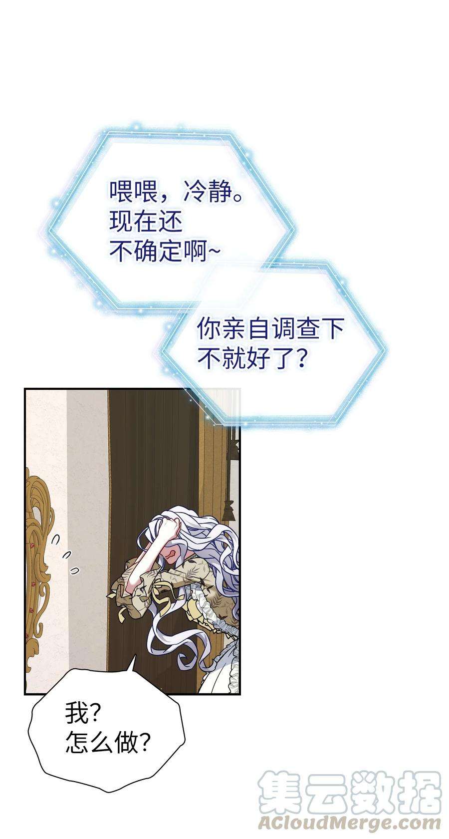 我是继母，但是女儿太可爱了20 多功能魔镜