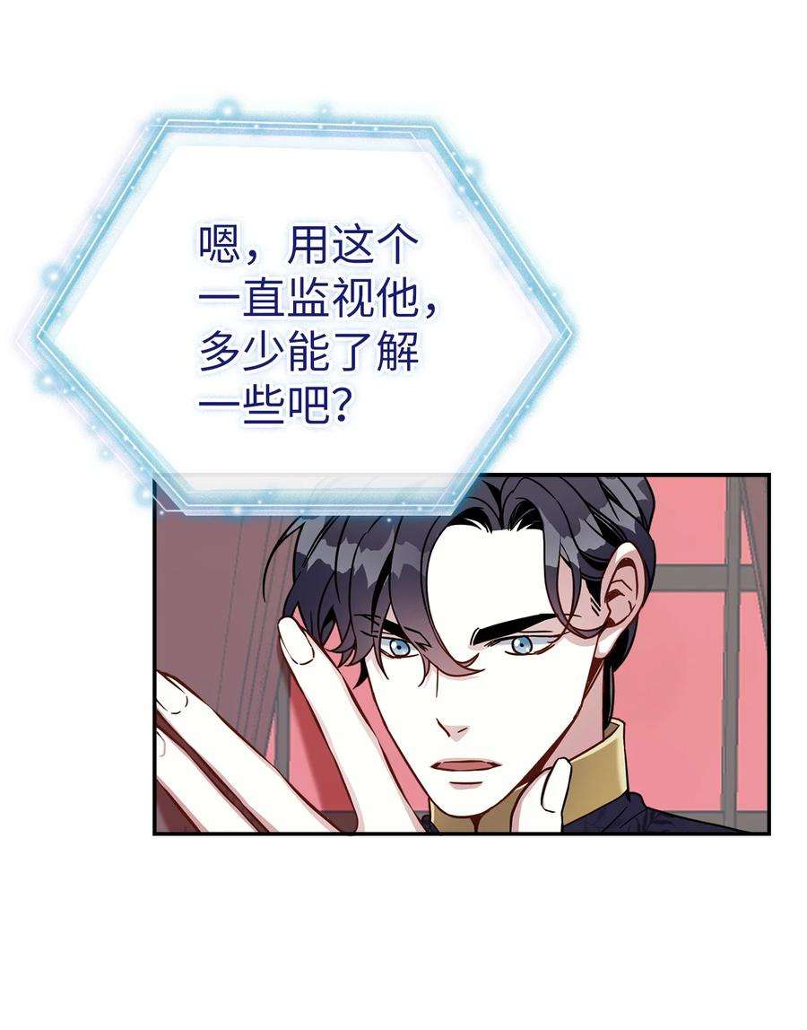 我是继母，但是女儿太可爱了20 多功能魔镜