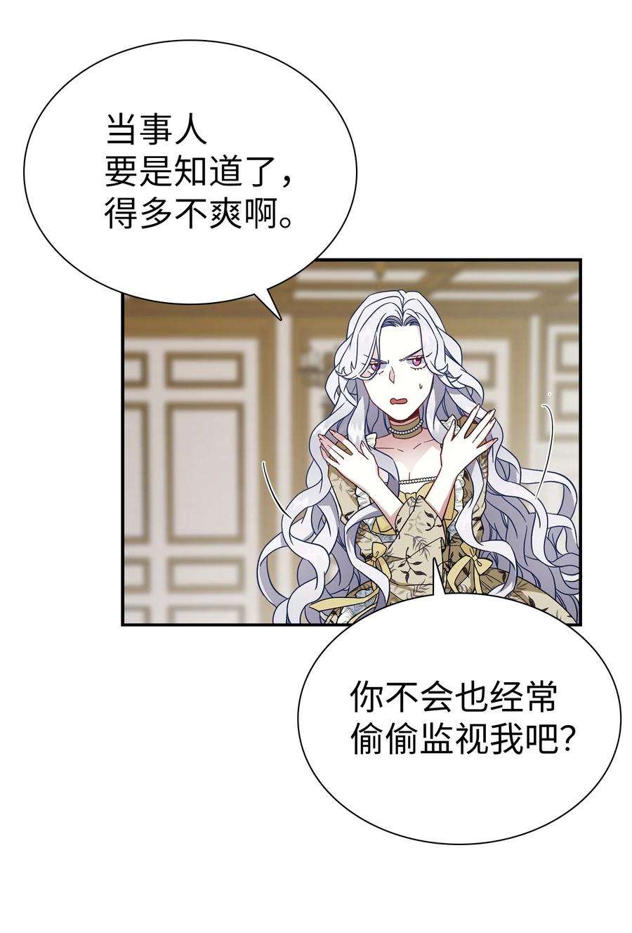 我是继母，但是女儿太可爱了20 多功能魔镜