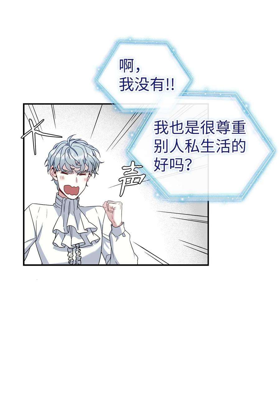 我是继母，但是女儿太可爱了20 多功能魔镜