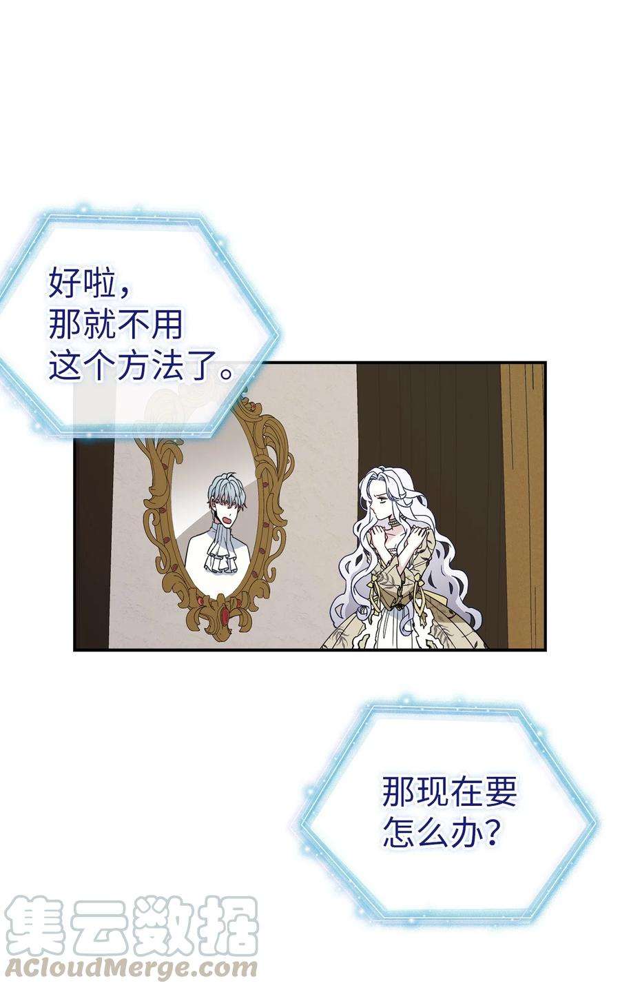 我是继母，但是女儿太可爱了20 多功能魔镜