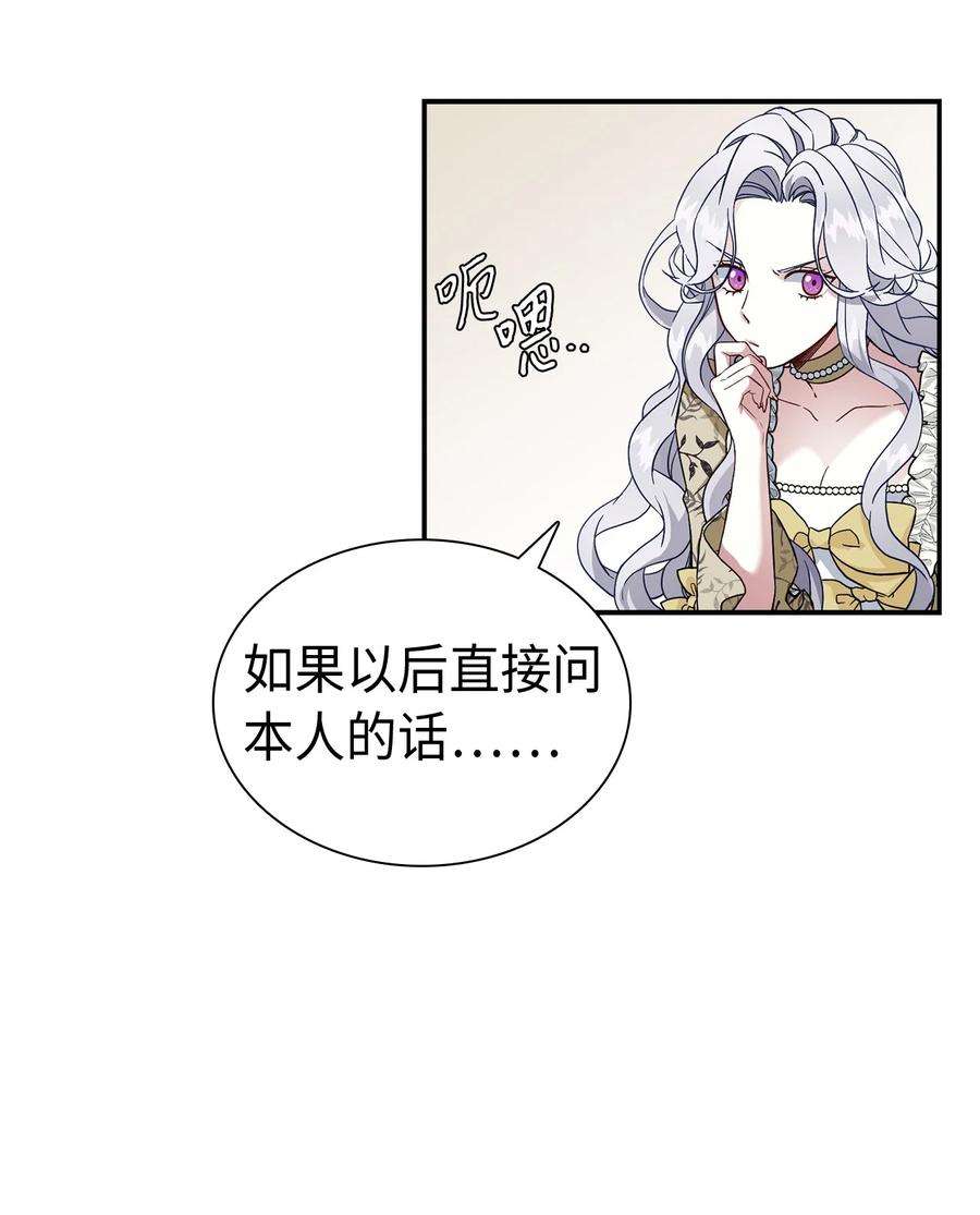 我是继母，但是女儿太可爱了20 多功能魔镜