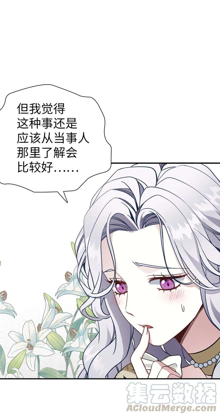 我是继母，但是女儿太可爱了20 多功能魔镜