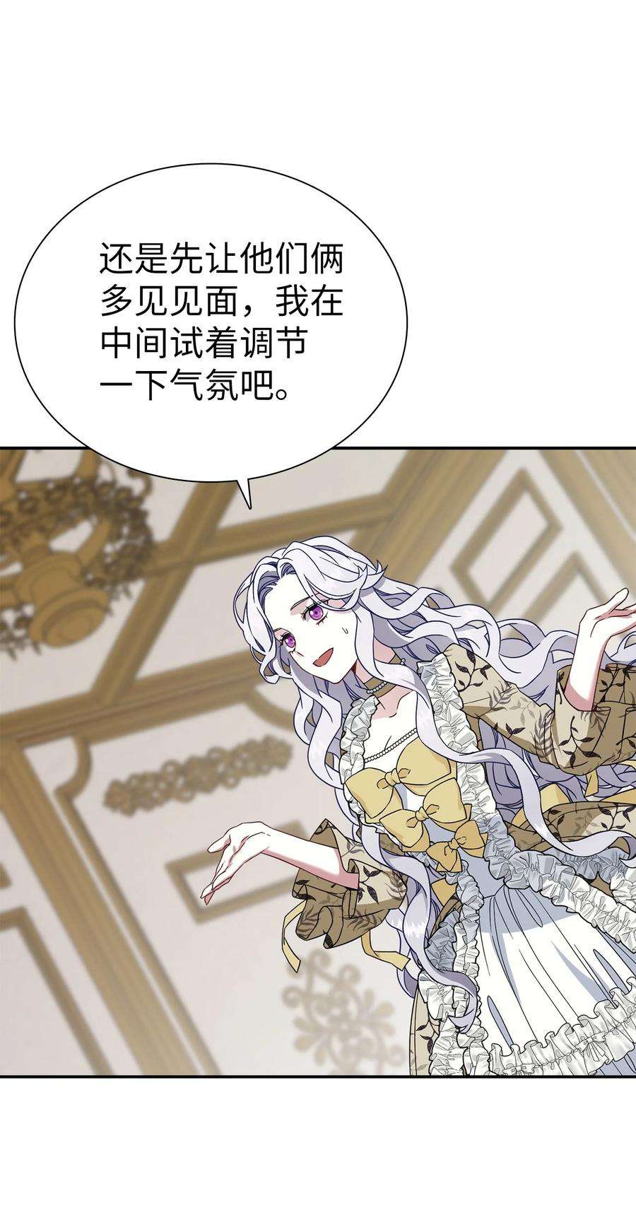 我是继母，但是女儿太可爱了20 多功能魔镜