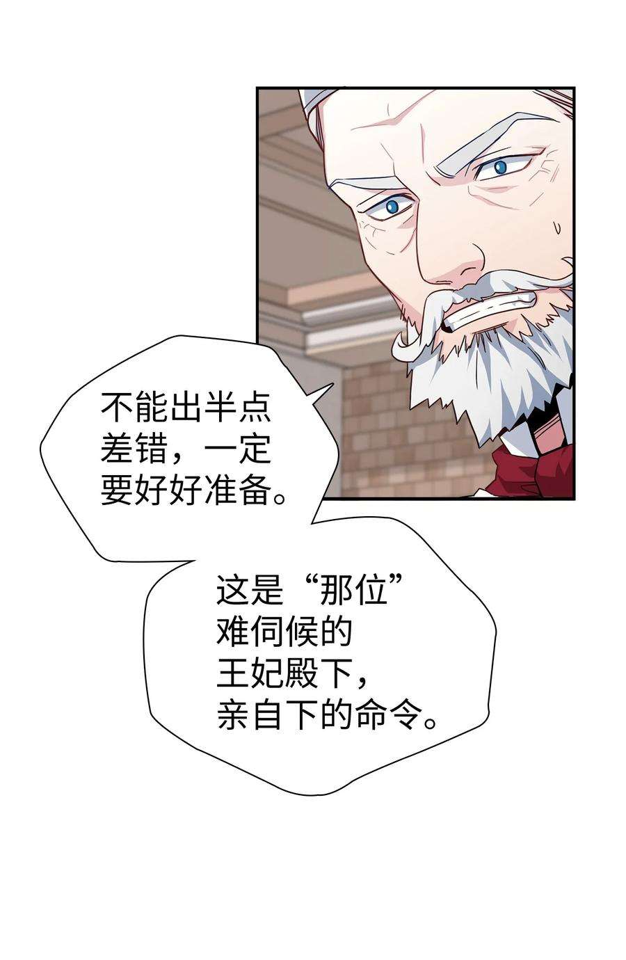 我是继母，但是女儿太可爱了20 多功能魔镜