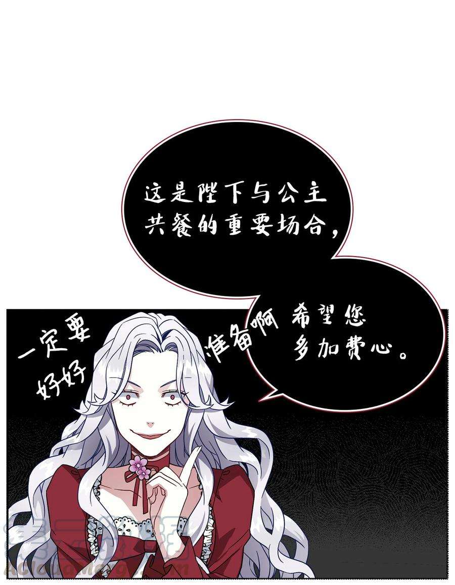 我是继母，但是女儿太可爱了20 多功能魔镜