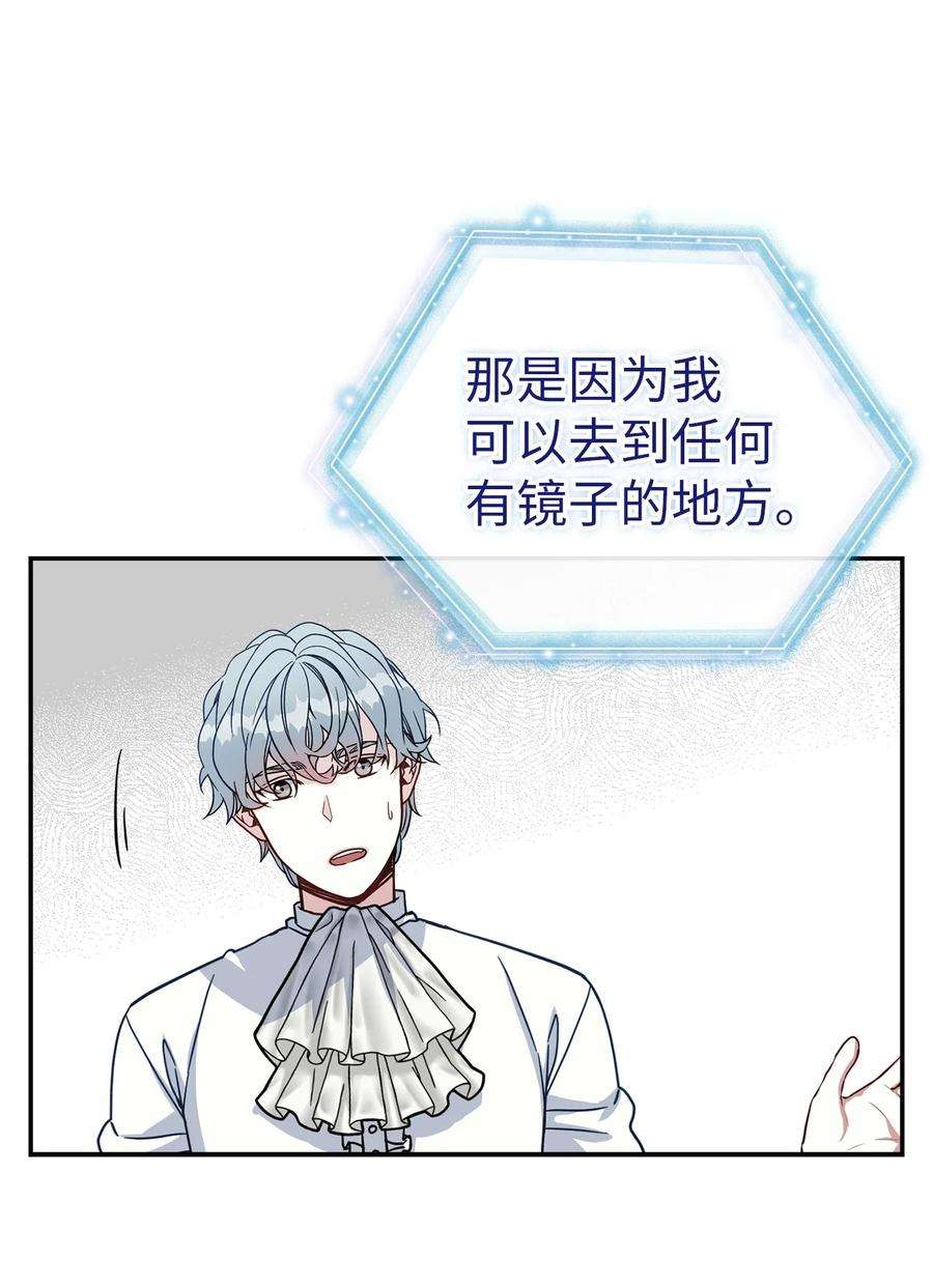 我是继母，但是女儿太可爱了20 多功能魔镜