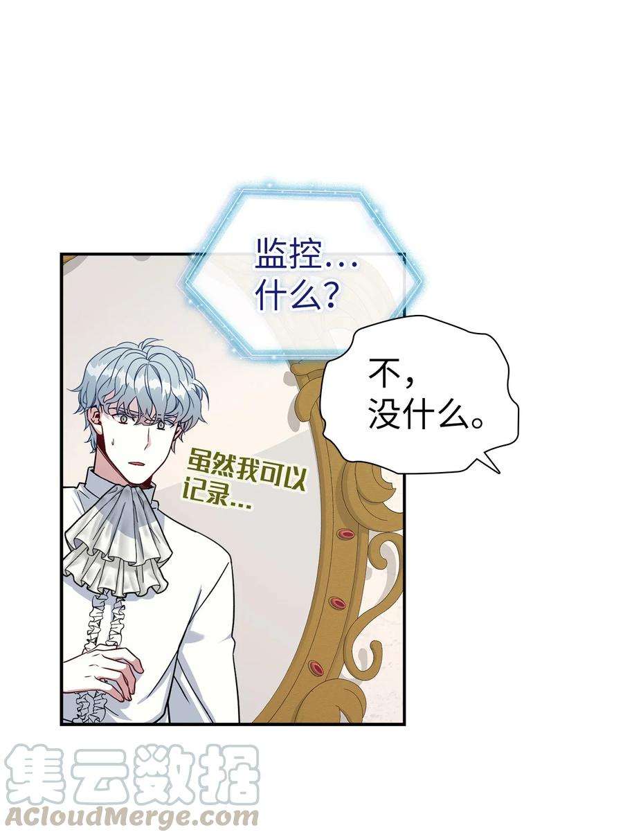 我是继母，但是女儿太可爱了20 多功能魔镜