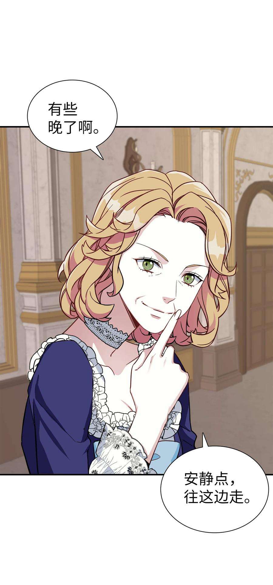 我是继母，但是女儿太可爱了21 神秘调味料