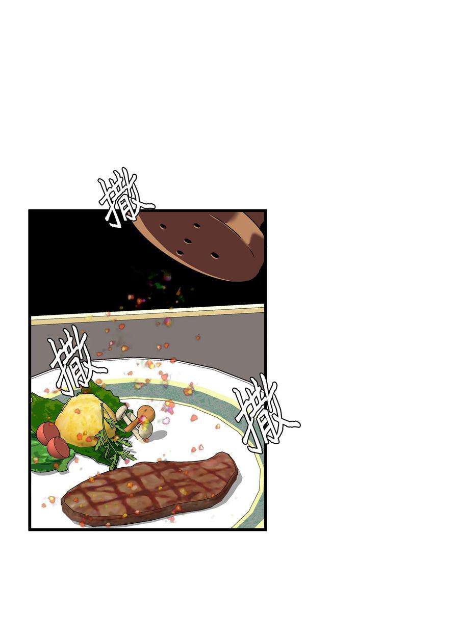 我是继母，但是女儿太可爱了21 神秘调味料