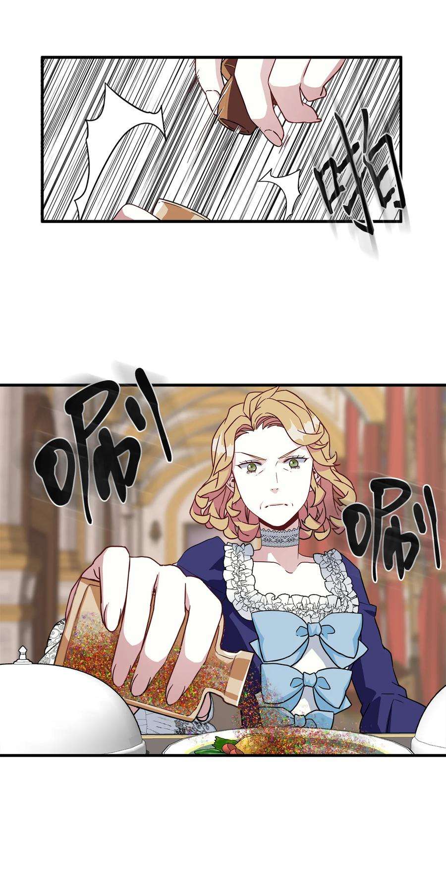 我是继母，但是女儿太可爱了21 神秘调味料