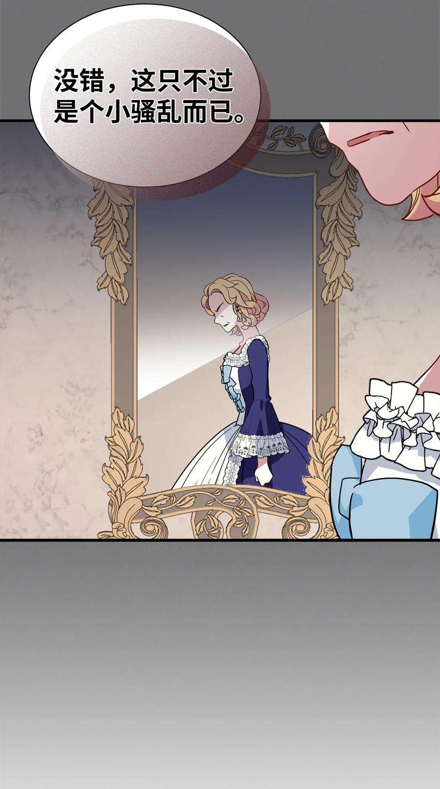 我是继母，但是女儿太可爱了21 神秘调味料