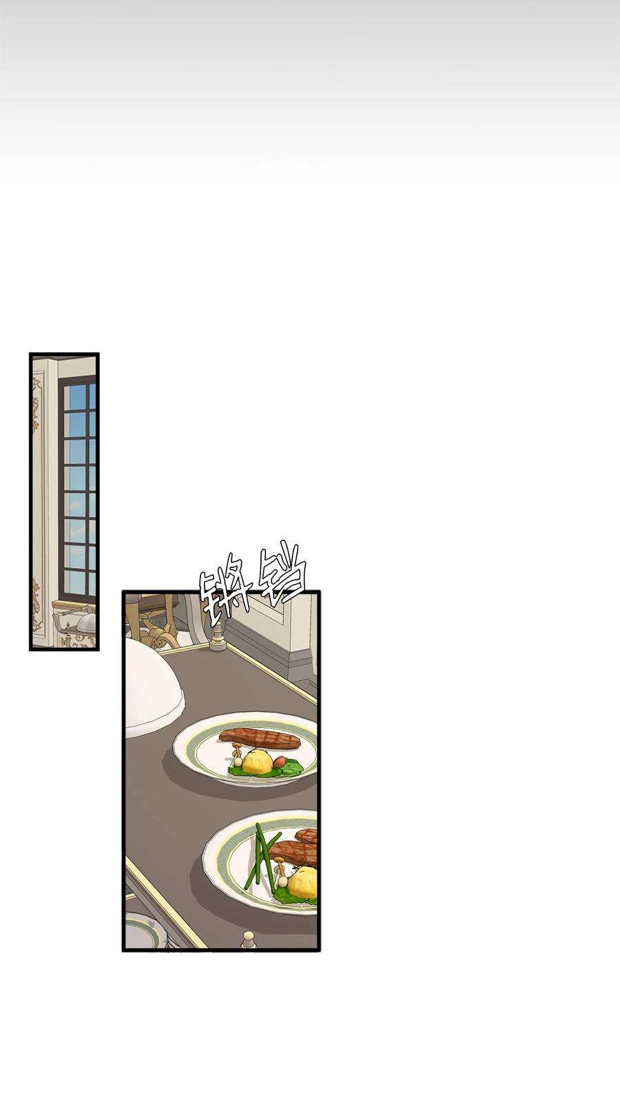 我是继母，但是女儿太可爱了21 神秘调味料