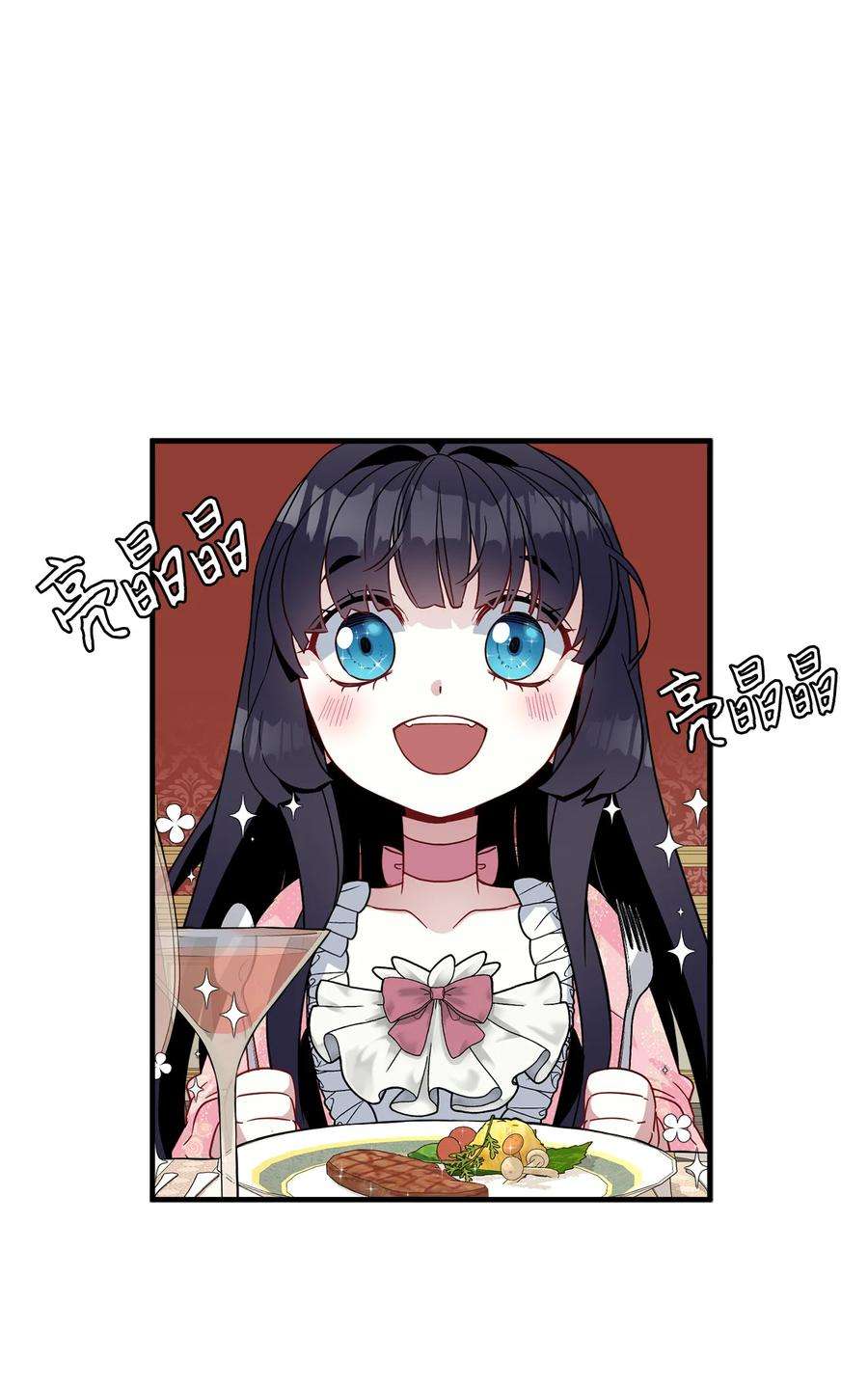 我是继母，但是女儿太可爱了21 神秘调味料