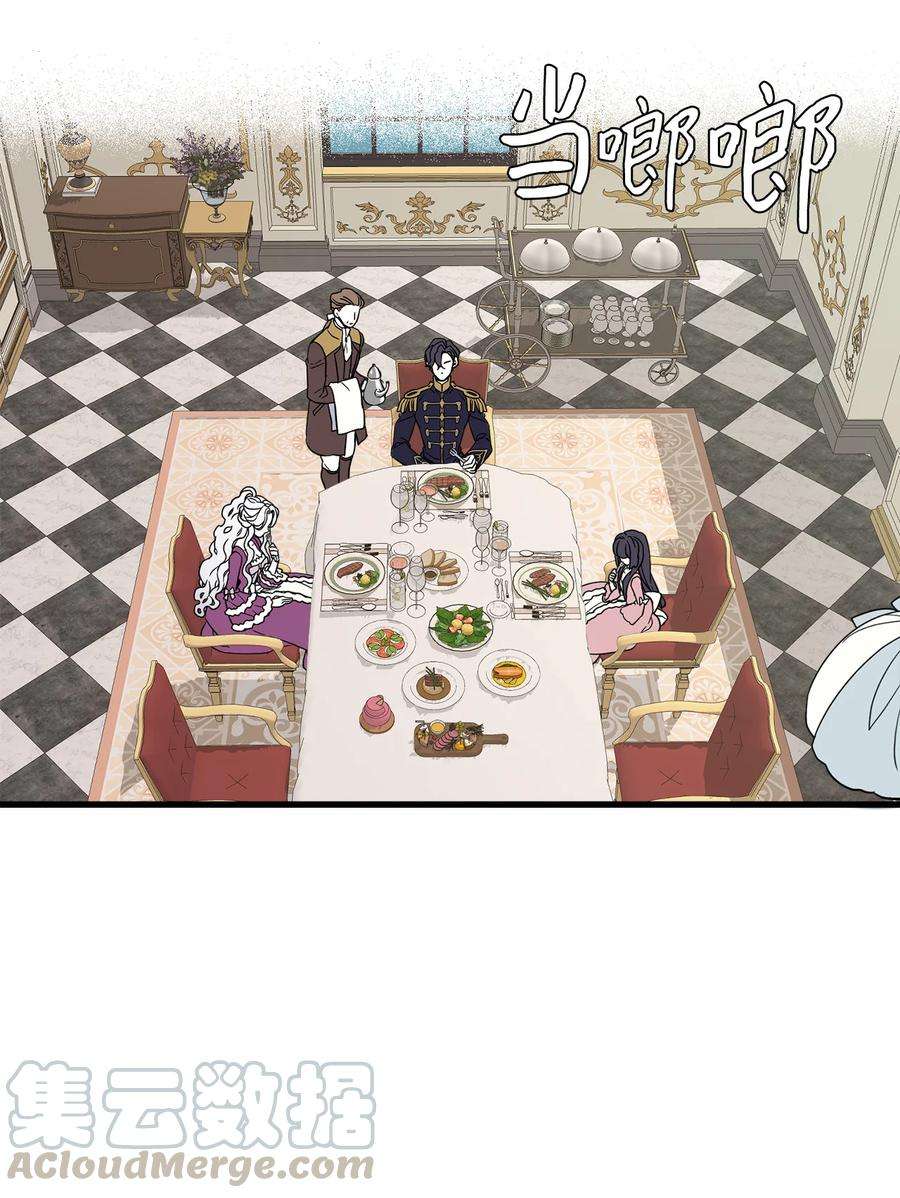 我是继母，但是女儿太可爱了21 神秘调味料