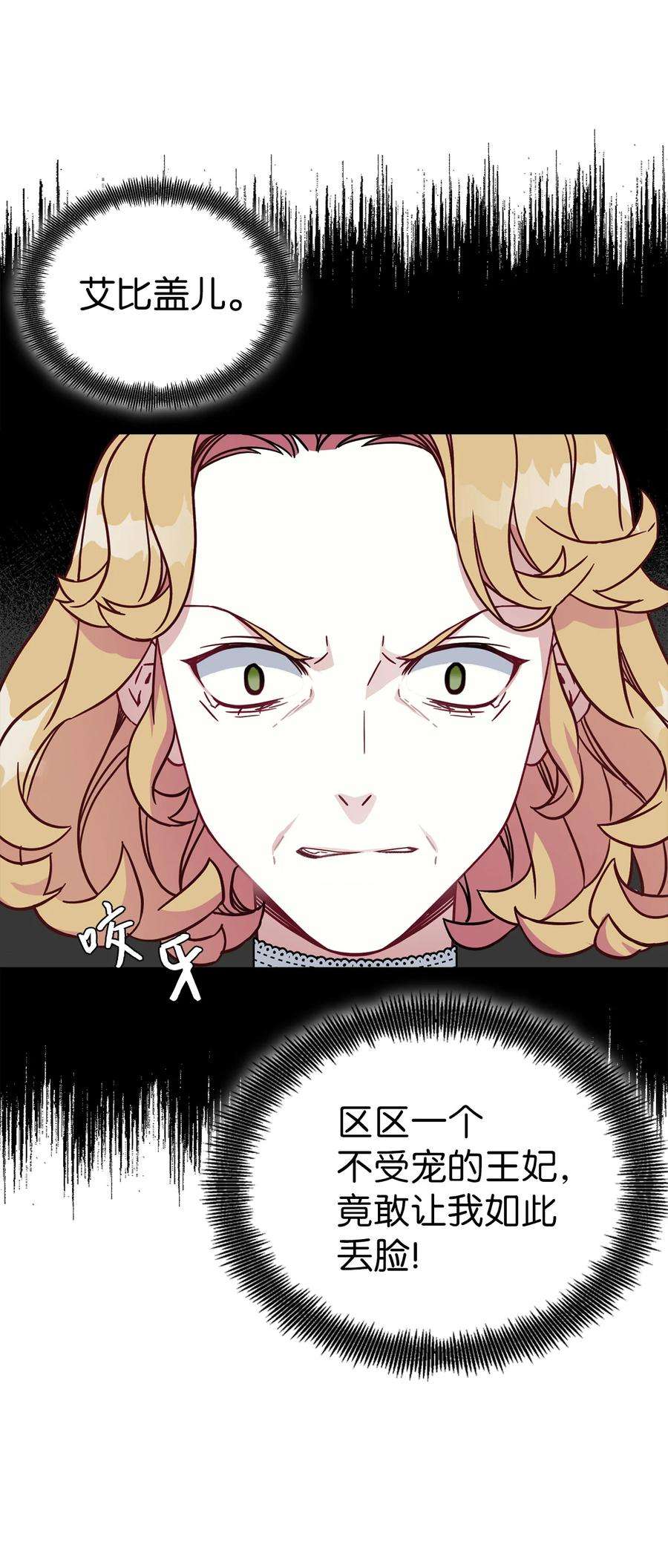 我是继母，但是女儿太可爱了21 神秘调味料