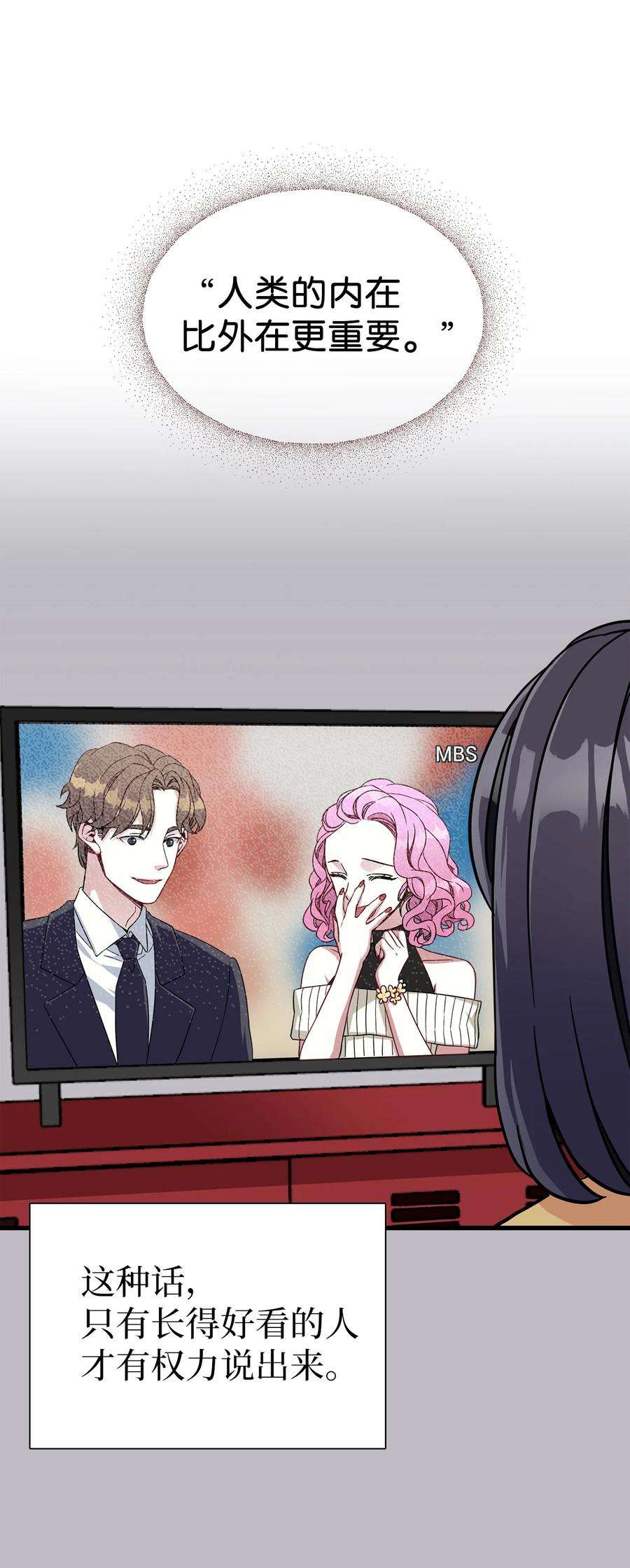 我是继母，但是女儿太可爱了21 神秘调味料