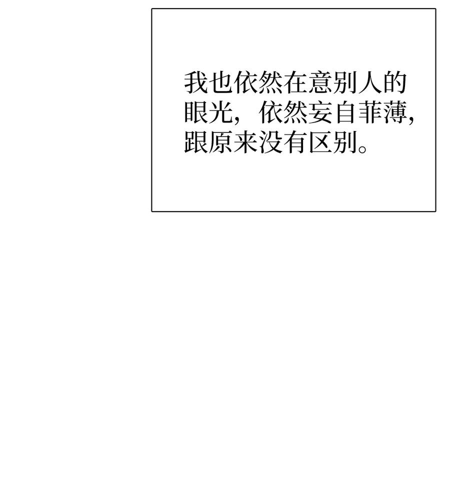 我是继母，但是女儿太可爱了21 神秘调味料