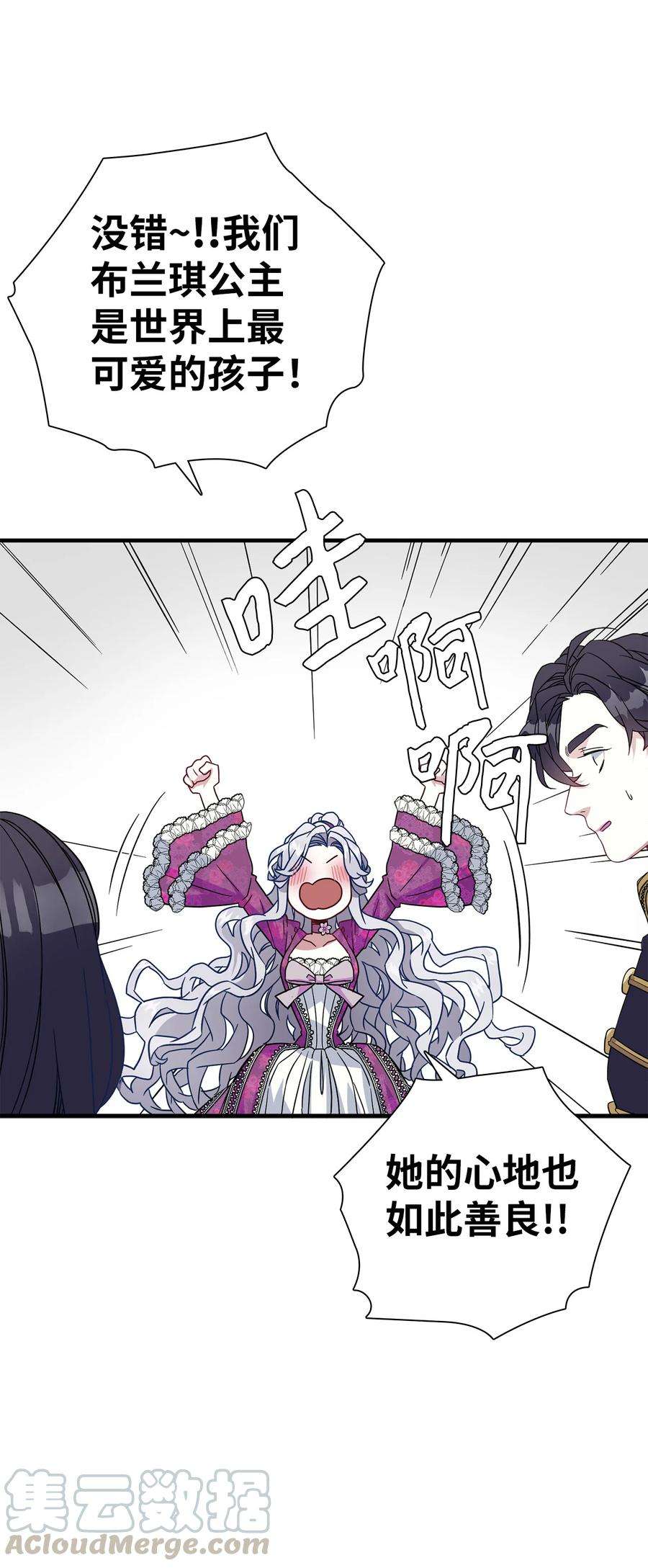 我是继母，但是女儿太可爱了22 王妃发疯