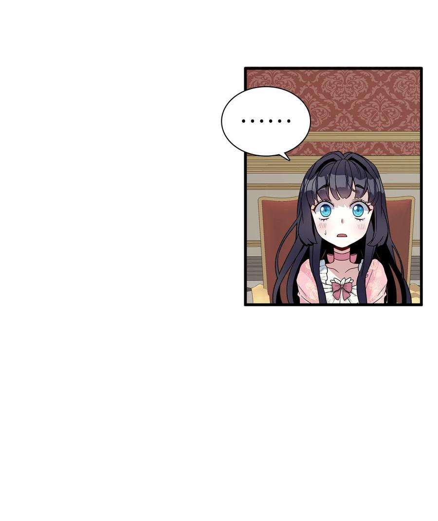 我是继母，但是女儿太可爱了22 王妃发疯