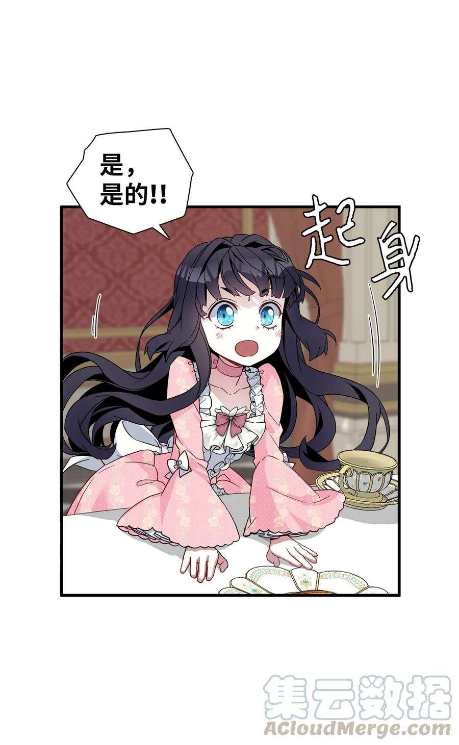 我是继母，但是女儿太可爱了22 王妃发疯