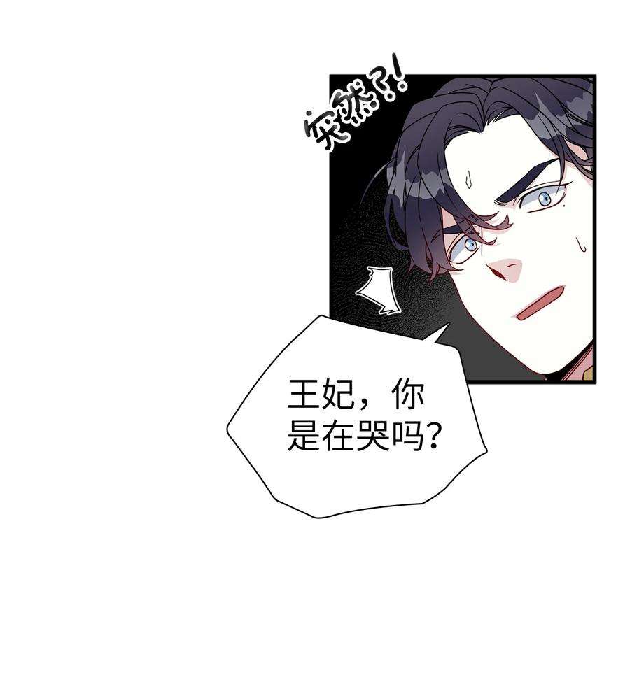 我是继母，但是女儿太可爱了22 王妃发疯