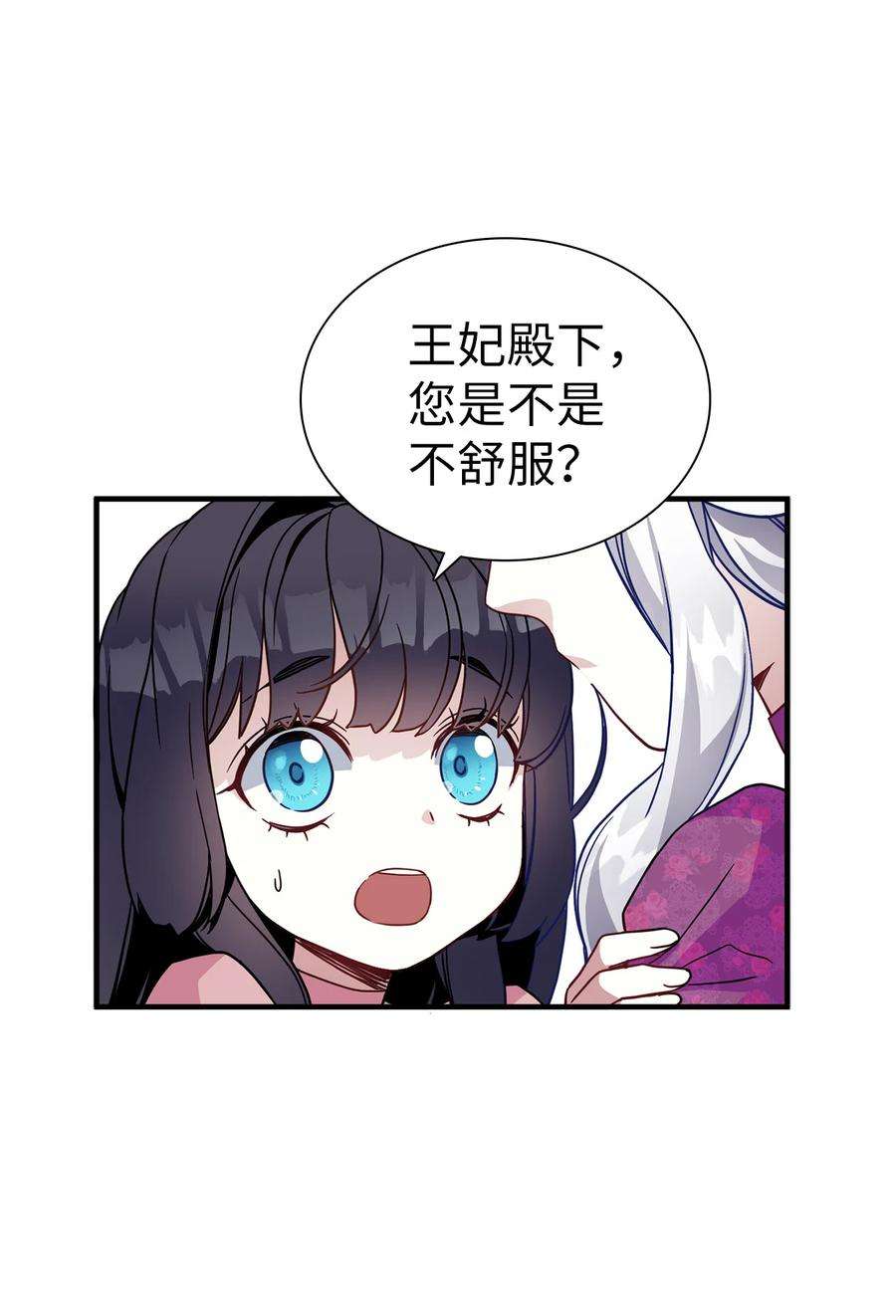 我是继母，但是女儿太可爱了22 王妃发疯