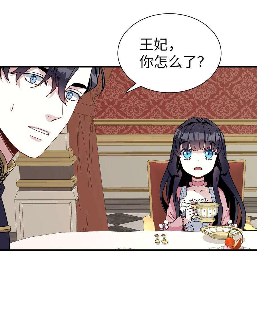 我是继母，但是女儿太可爱了22 王妃发疯