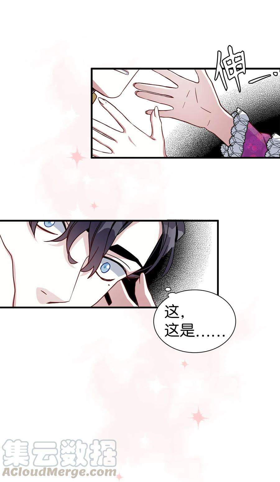 我是继母，但是女儿太可爱了22 王妃发疯