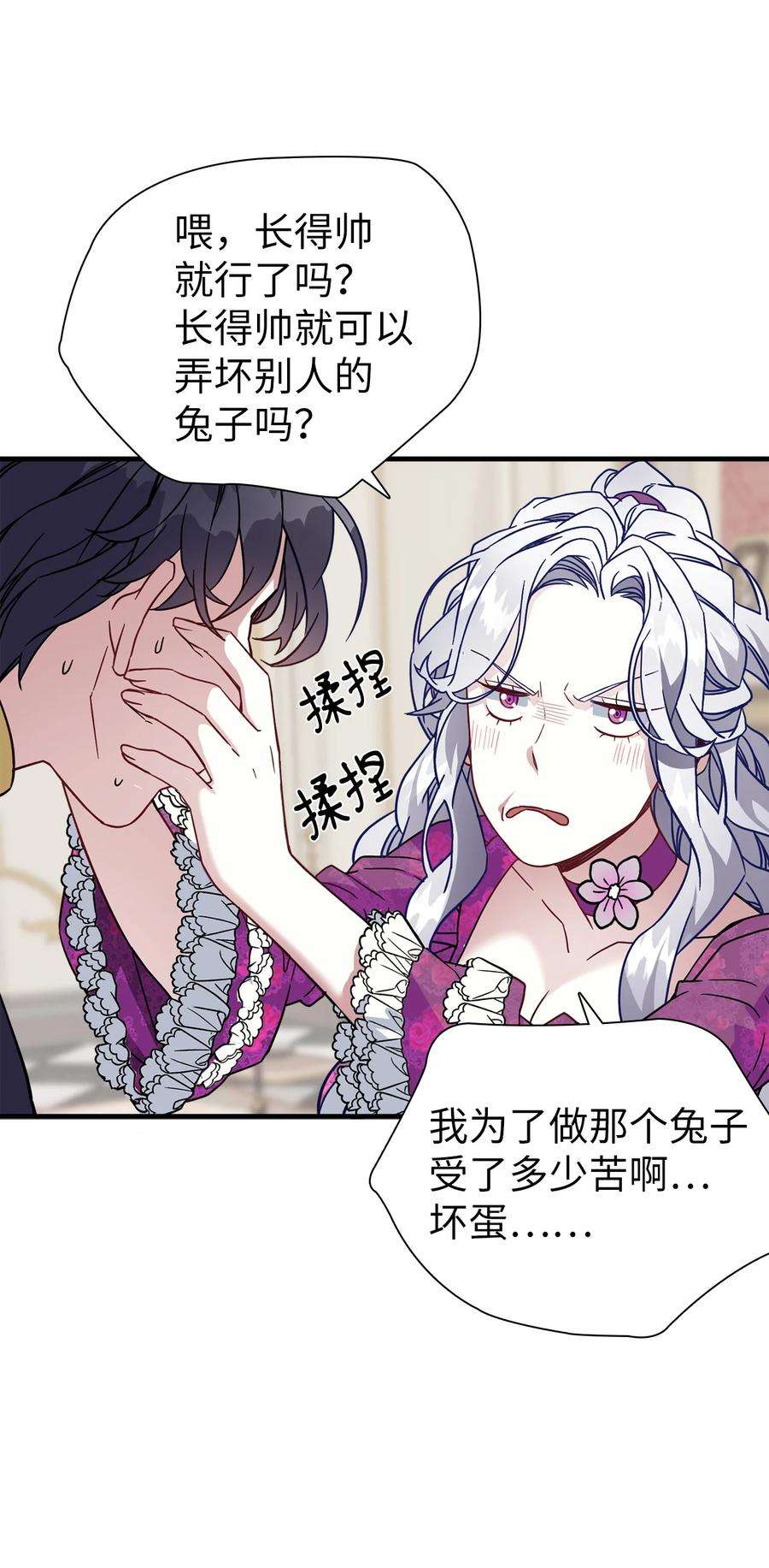 我是继母，但是女儿太可爱了22 王妃发疯